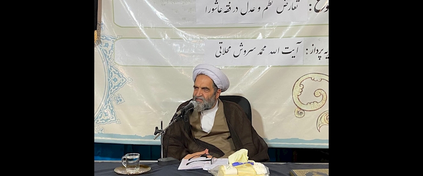 آیت الله محمد سروش محلاتی، فقیهی که عدالت را بر نظمِ ظالمانه ترجیح می‌دهد